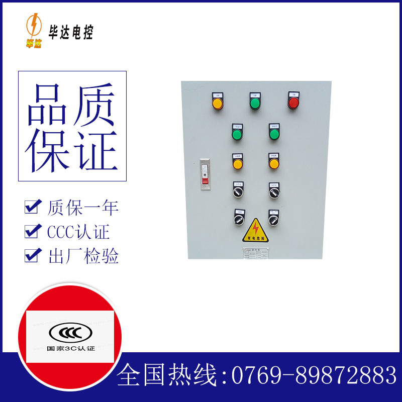 城固水泵控制箱