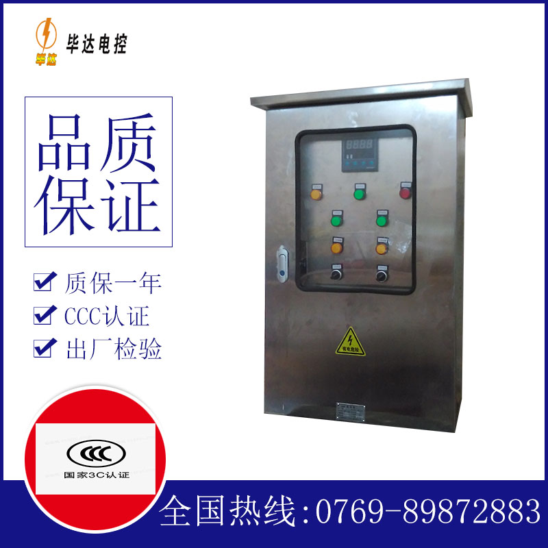 城固路灯控制箱